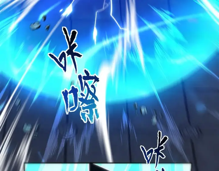 漫画《开局震惊女帝老婆，我无敌了》第38话 赚得盆满钵满的祖师第104张图
