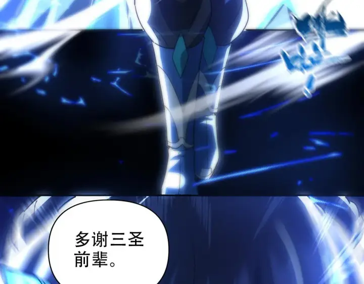 漫画《开局震惊女帝老婆，我无敌了》第38话 赚得盆满钵满的祖师第109张图