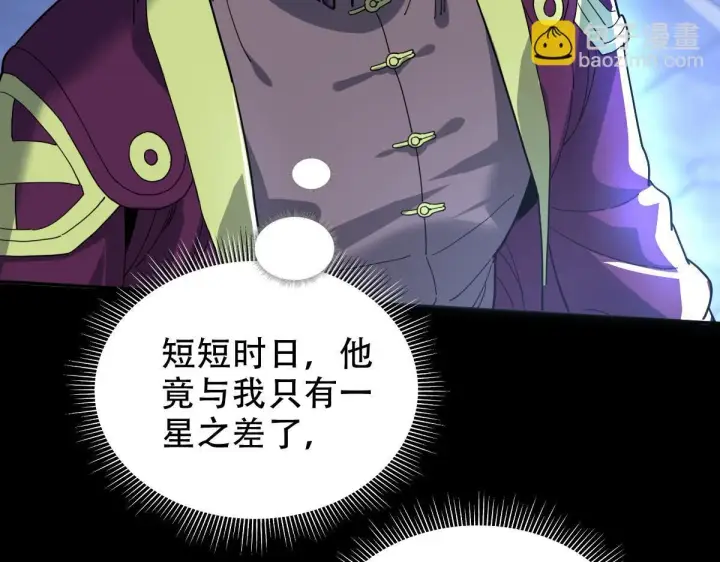 漫画《开局震惊女帝老婆，我无敌了》第38话 赚得盆满钵满的祖师第119张图