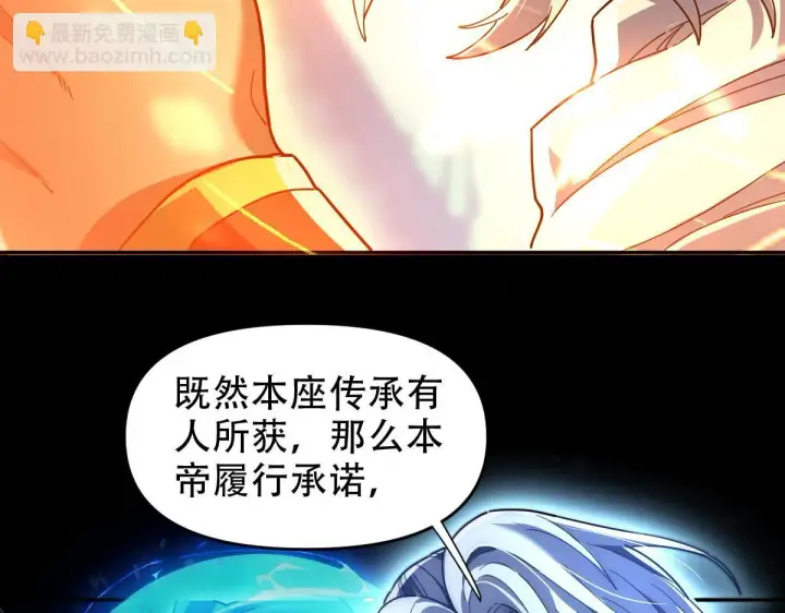 漫画《开局震惊女帝老婆，我无敌了》第38话 赚得盆满钵满的祖师第123张图