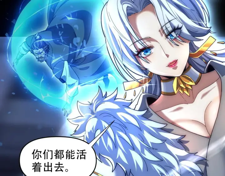 漫画《开局震惊女帝老婆，我无敌了》第38话 赚得盆满钵满的祖师第124张图