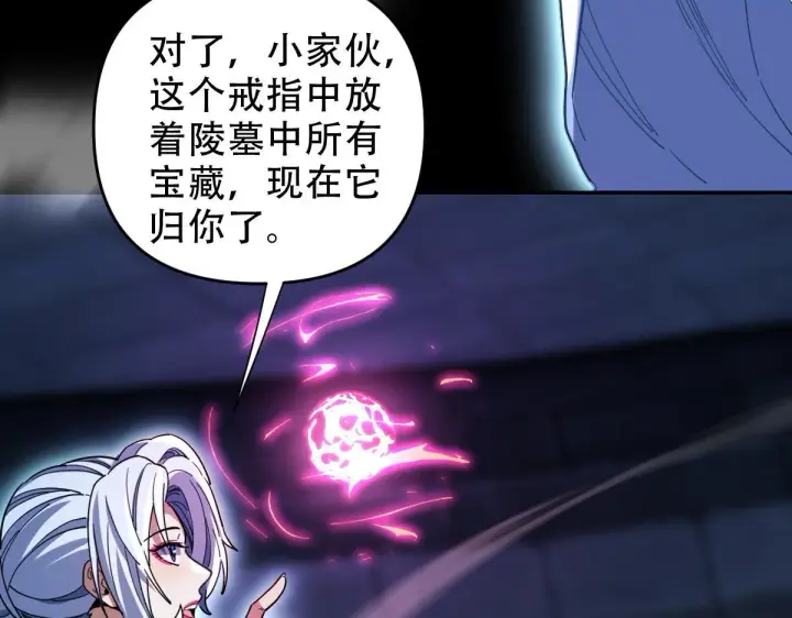 漫画《开局震惊女帝老婆，我无敌了》第38话 赚得盆满钵满的祖师第127张图
