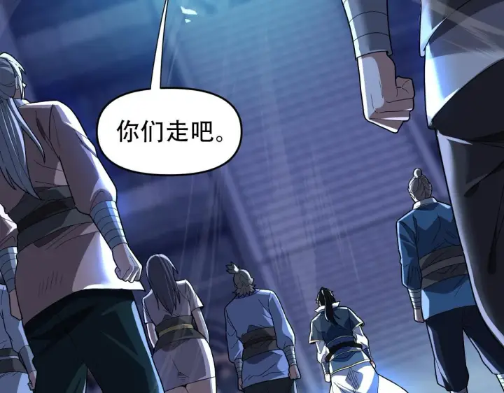 漫画《开局震惊女帝老婆，我无敌了》第38话 赚得盆满钵满的祖师第145张图