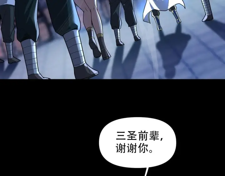 漫画《开局震惊女帝老婆，我无敌了》第38话 赚得盆满钵满的祖师第146张图