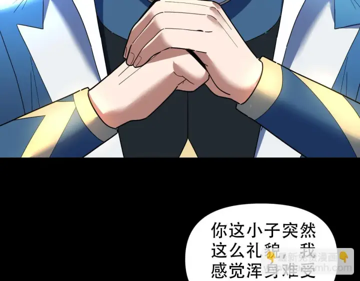 漫画《开局震惊女帝老婆，我无敌了》第38话 赚得盆满钵满的祖师第148张图