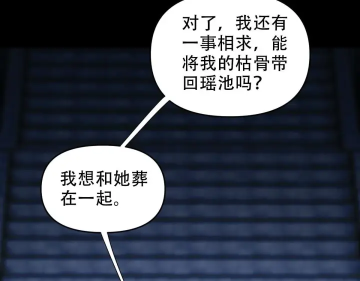 漫画《开局震惊女帝老婆，我无敌了》第38话 赚得盆满钵满的祖师第151张图
