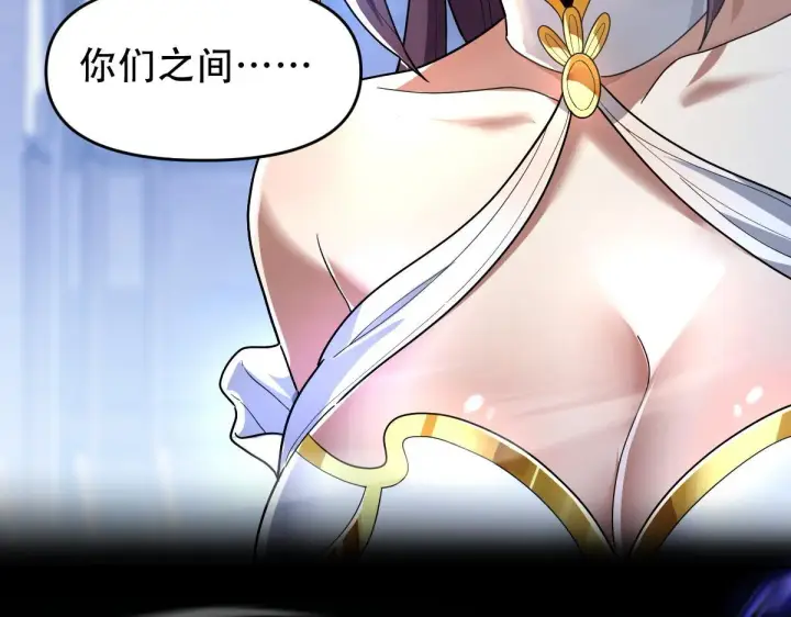 漫画《开局震惊女帝老婆，我无敌了》第38话 赚得盆满钵满的祖师第156张图