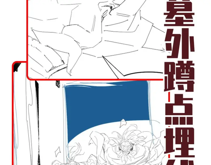 漫画《开局震惊女帝老婆，我无敌了》第38话 赚得盆满钵满的祖师第161张图