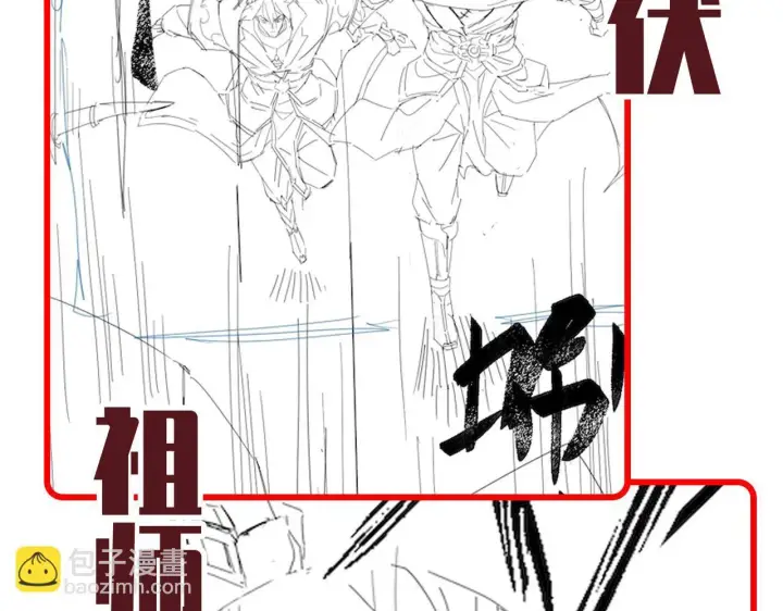漫画《开局震惊女帝老婆，我无敌了》第38话 赚得盆满钵满的祖师第162张图