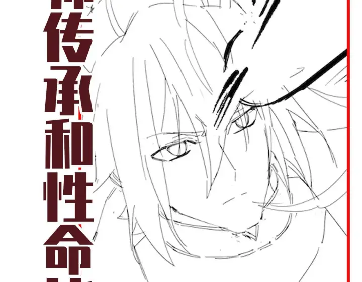 漫画《开局震惊女帝老婆，我无敌了》第38话 赚得盆满钵满的祖师第163张图