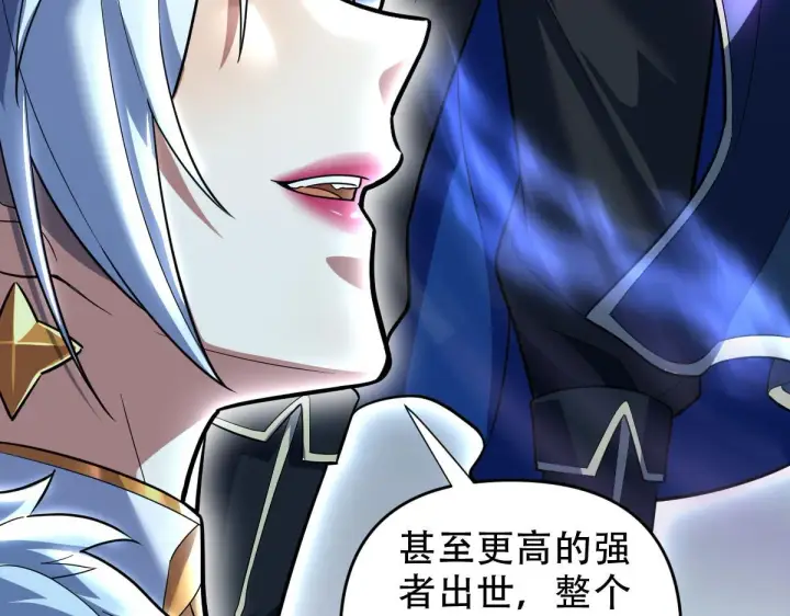 漫画《开局震惊女帝老婆，我无敌了》第38话 赚得盆满钵满的祖师第22张图