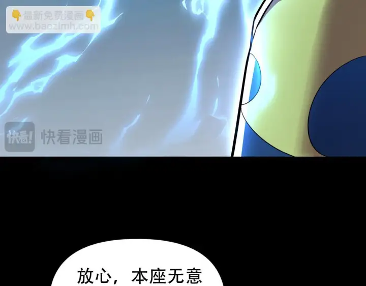 漫画《开局震惊女帝老婆，我无敌了》第38话 赚得盆满钵满的祖师第26张图