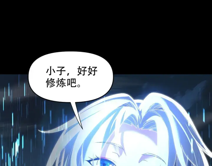 漫画《开局震惊女帝老婆，我无敌了》第38话 赚得盆满钵满的祖师第31张图