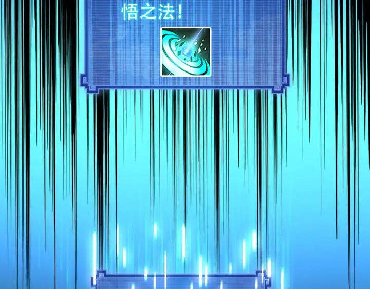 漫画《开局震惊女帝老婆，我无敌了》第38话 赚得盆满钵满的祖师第41张图