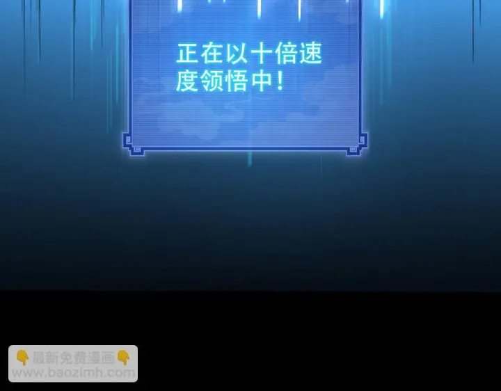 漫画《开局震惊女帝老婆，我无敌了》第38话 赚得盆满钵满的祖师第42张图