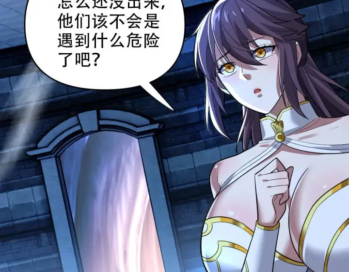 漫画《开局震惊女帝老婆，我无敌了》第38话 赚得盆满钵满的祖师第44张图
