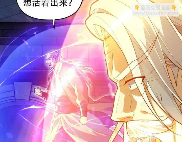 漫画《开局震惊女帝老婆，我无敌了》第38话 赚得盆满钵满的祖师第48张图