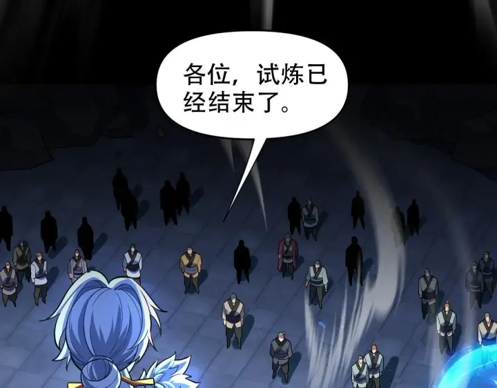 漫画《开局震惊女帝老婆，我无敌了》第38话 赚得盆满钵满的祖师第54张图