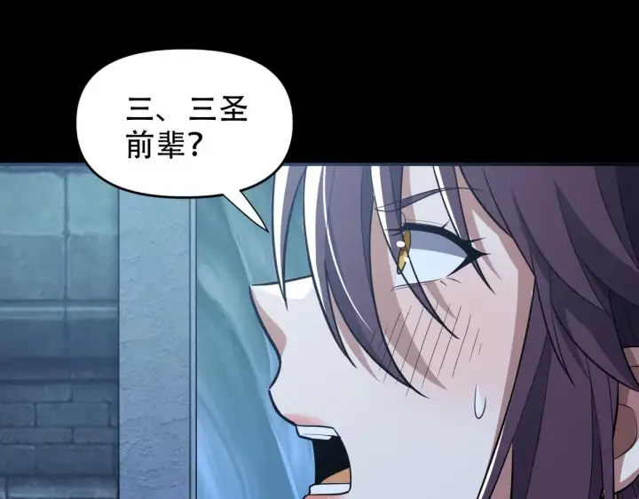 漫画《开局震惊女帝老婆，我无敌了》第38话 赚得盆满钵满的祖师第57张图
