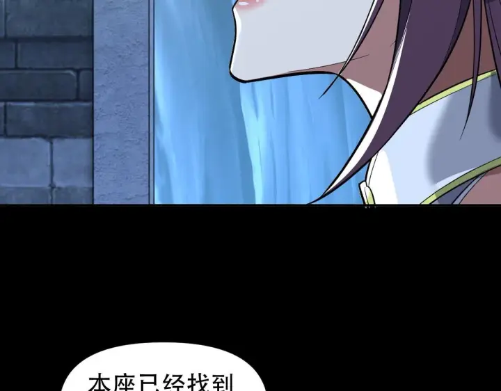 漫画《开局震惊女帝老婆，我无敌了》第38话 赚得盆满钵满的祖师第58张图