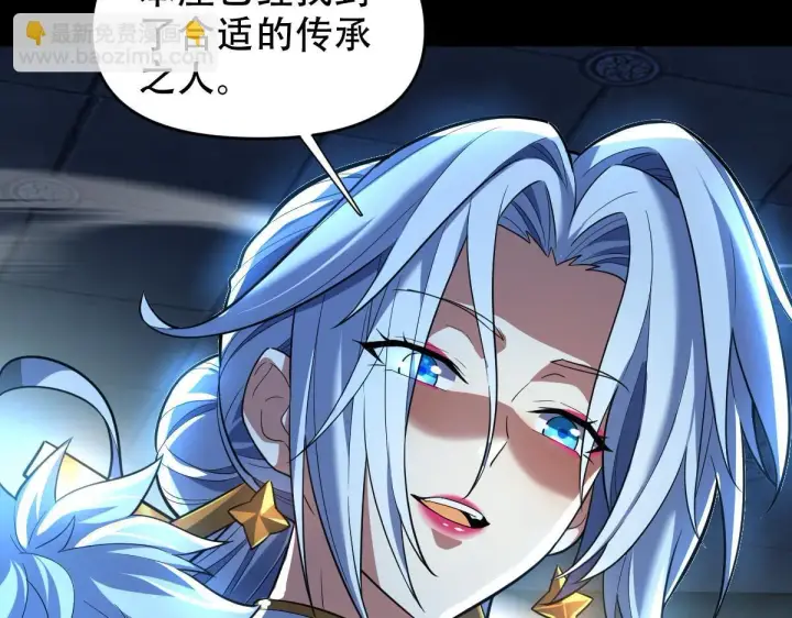 漫画《开局震惊女帝老婆，我无敌了》第38话 赚得盆满钵满的祖师第59张图