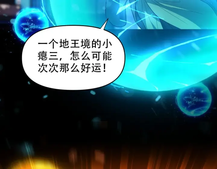 漫画《开局震惊女帝老婆，我无敌了》第38话 赚得盆满钵满的祖师第67张图