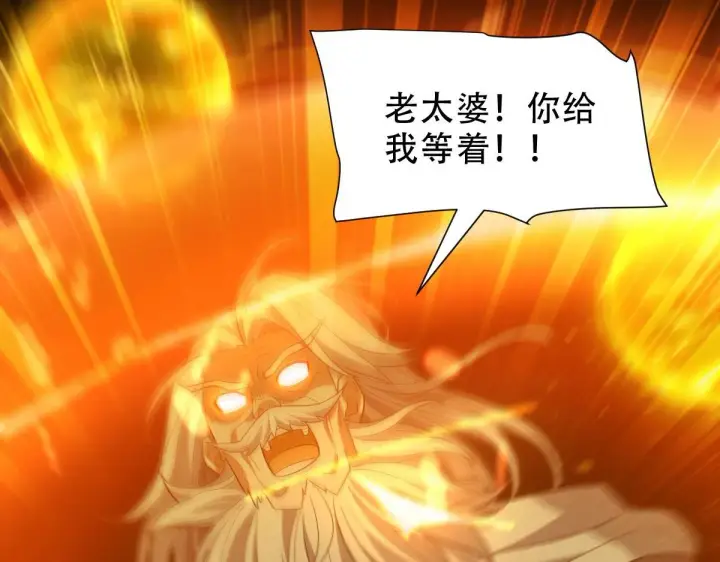 漫画《开局震惊女帝老婆，我无敌了》第38话 赚得盆满钵满的祖师第68张图