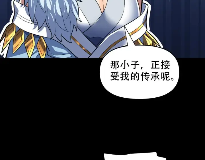漫画《开局震惊女帝老婆，我无敌了》第38话 赚得盆满钵满的祖师第73张图