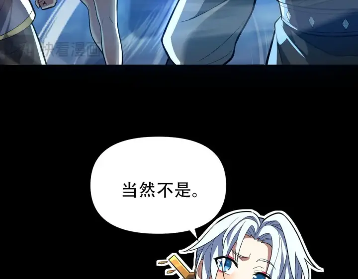 漫画《开局震惊女帝老婆，我无敌了》第38话 赚得盆满钵满的祖师第77张图