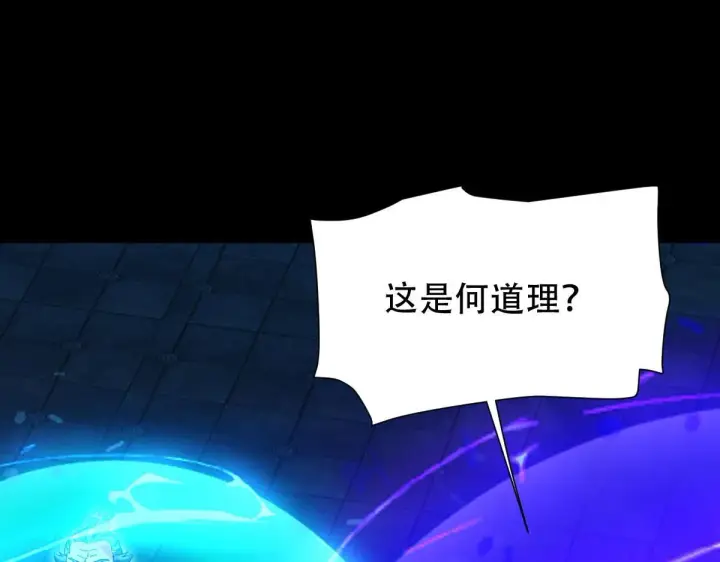 漫画《开局震惊女帝老婆，我无敌了》第38话 赚得盆满钵满的祖师第89张图