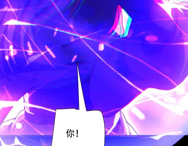 漫画《开局震惊女帝老婆，我无敌了》第38话 赚得盆满钵满的祖师第95张图