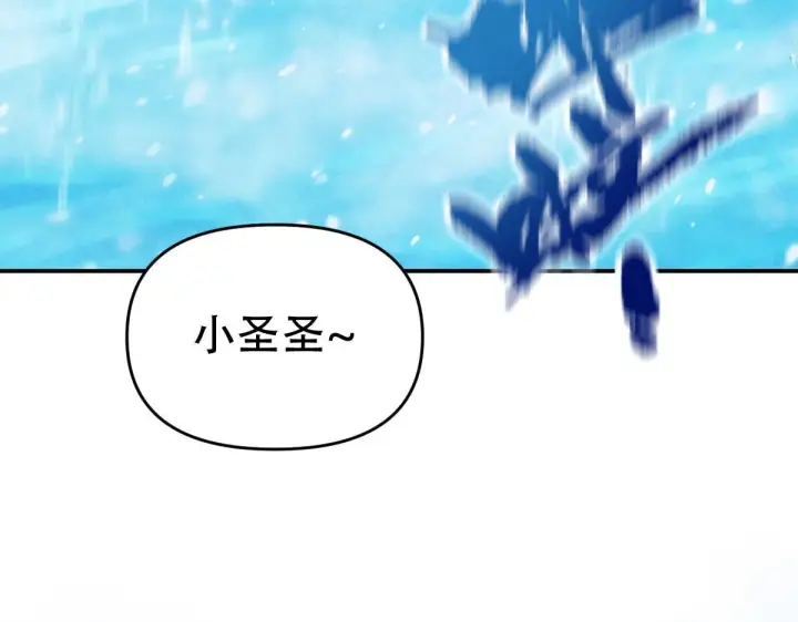漫画《开局震惊女帝老婆，我无敌了》第39话 正派人士的回马枪第10张图