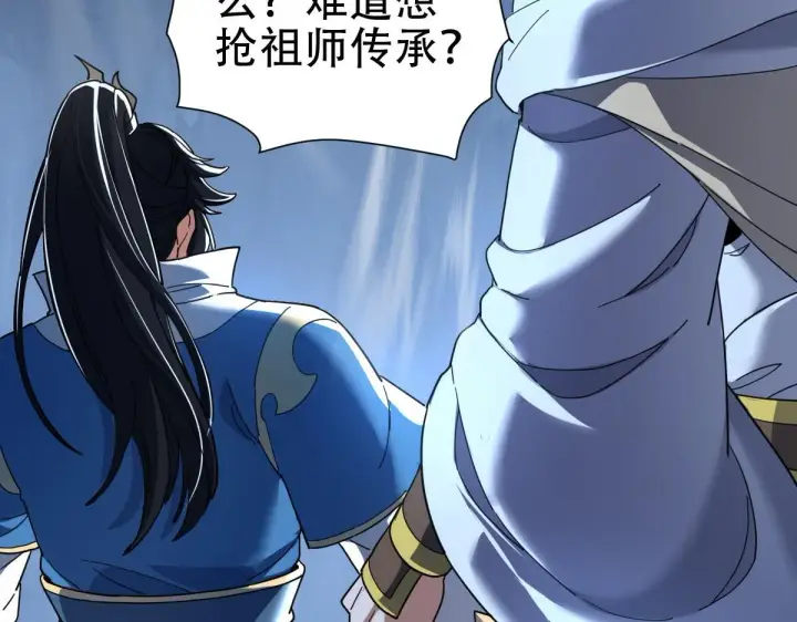 漫画《开局震惊女帝老婆，我无敌了》第39话 正派人士的回马枪第102张图