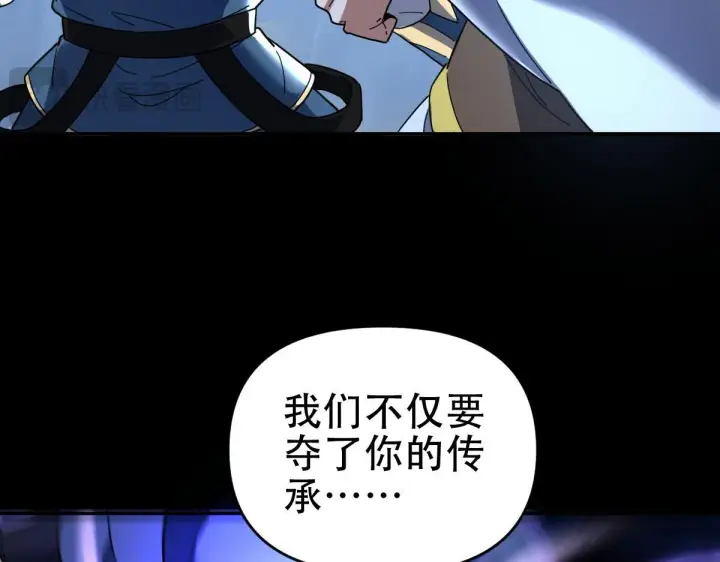 漫画《开局震惊女帝老婆，我无敌了》第39话 正派人士的回马枪第103张图