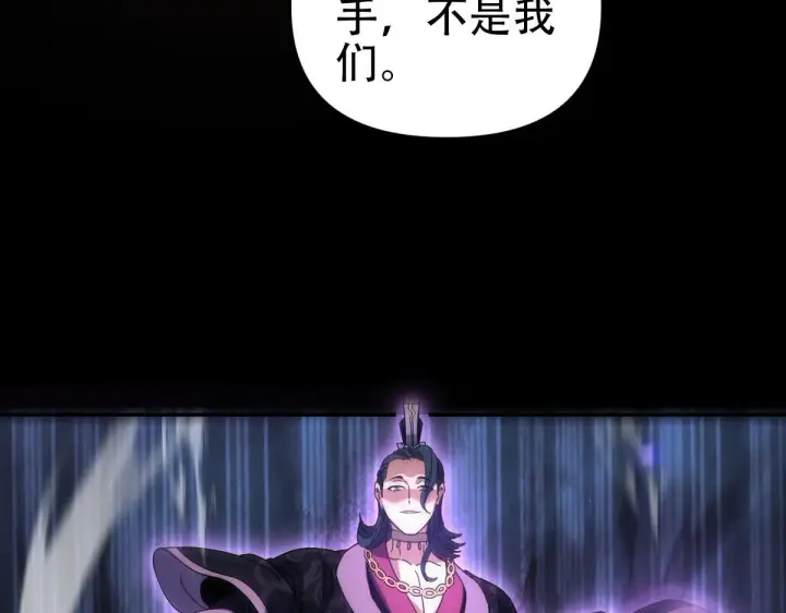 漫画《开局震惊女帝老婆，我无敌了》第39话 正派人士的回马枪第114张图