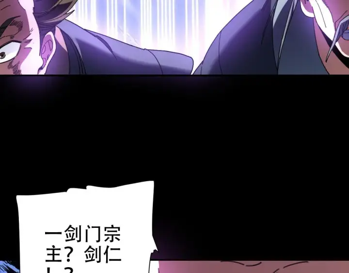 漫画《开局震惊女帝老婆，我无敌了》第39话 正派人士的回马枪第117张图
