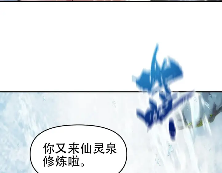 漫画《开局震惊女帝老婆，我无敌了》第39话 正派人士的回马枪第13张图