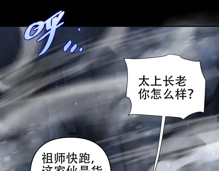 漫画《开局震惊女帝老婆，我无敌了》第39话 正派人士的回马枪第130张图