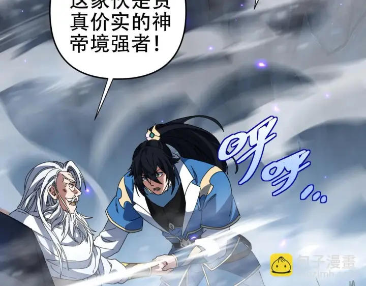 漫画《开局震惊女帝老婆，我无敌了》第39话 正派人士的回马枪第131张图