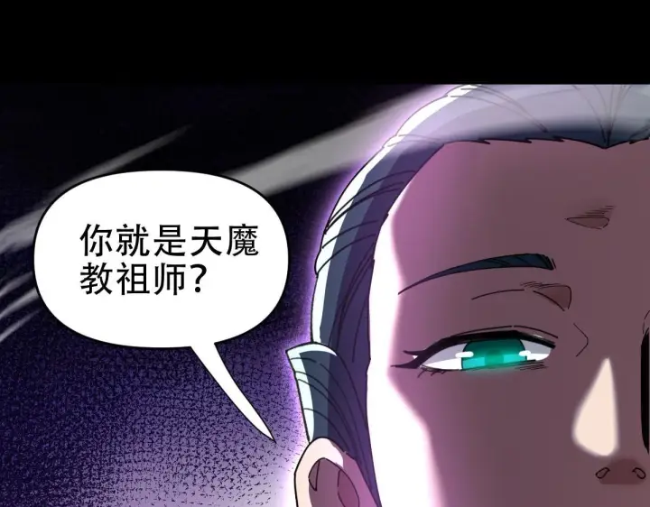 漫画《开局震惊女帝老婆，我无敌了》第39话 正派人士的回马枪第133张图