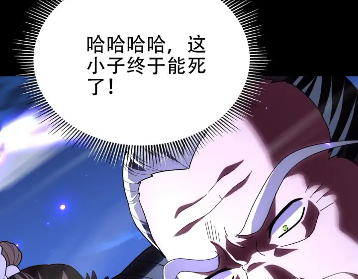 漫画《开局震惊女帝老婆，我无敌了》第39话 正派人士的回马枪第142张图