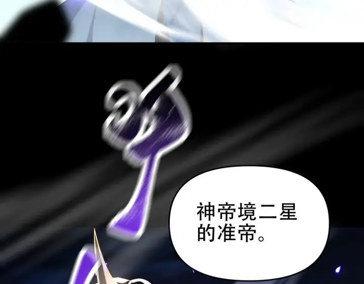 漫画《开局震惊女帝老婆，我无敌了》第39话 正派人士的回马枪第153张图