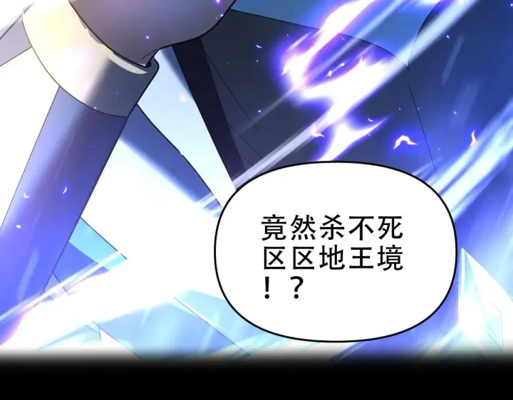 漫画《开局震惊女帝老婆，我无敌了》第39话 正派人士的回马枪第156张图
