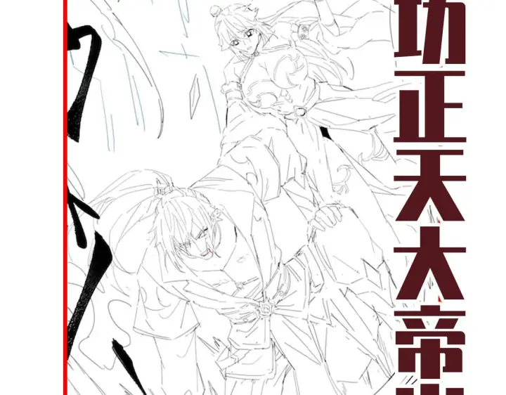 漫画《开局震惊女帝老婆，我无敌了》第39话 正派人士的回马枪第159张图