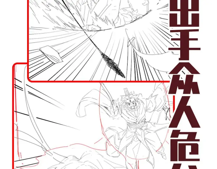 漫画《开局震惊女帝老婆，我无敌了》第39话 正派人士的回马枪第160张图