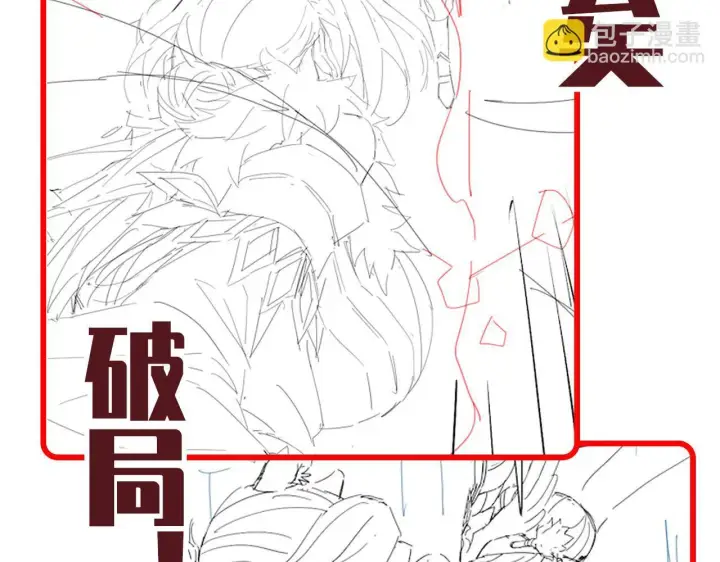 漫画《开局震惊女帝老婆，我无敌了》第39话 正派人士的回马枪第161张图