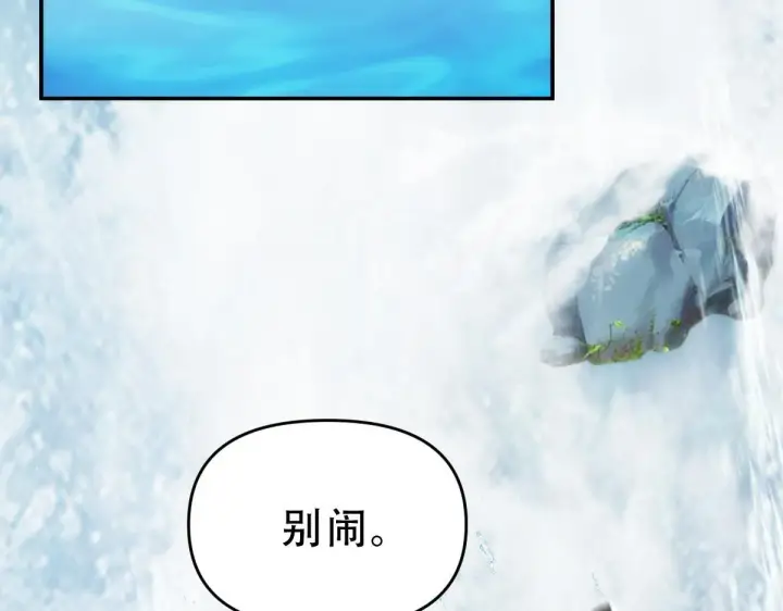 漫画《开局震惊女帝老婆，我无敌了》第39话 正派人士的回马枪第22张图