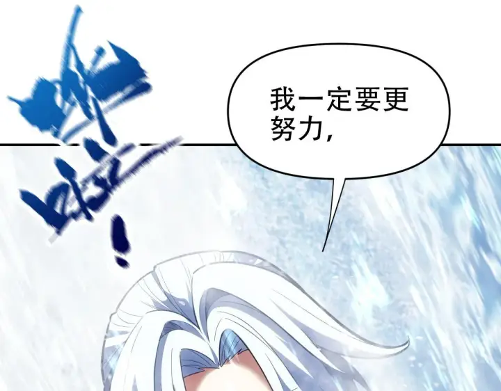 漫画《开局震惊女帝老婆，我无敌了》第39话 正派人士的回马枪第32张图