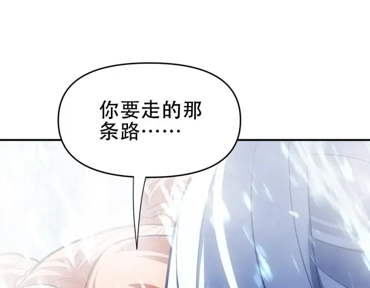 漫画《开局震惊女帝老婆，我无敌了》第39话 正派人士的回马枪第37张图
