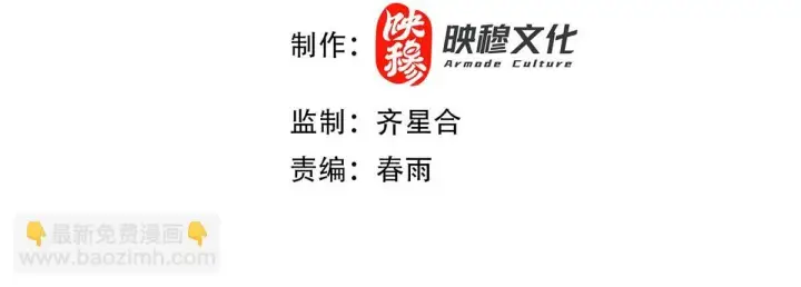 漫画《开局震惊女帝老婆，我无敌了》第39话 正派人士的回马枪第4张图